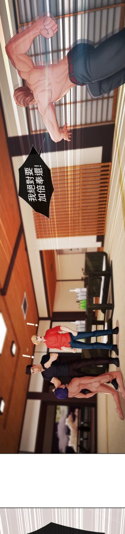 Page 124 of Lady Garden 淑女花苑 第二季