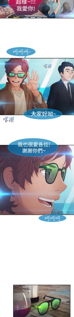 Page 12 of Lady Garden 淑女花苑 第二季