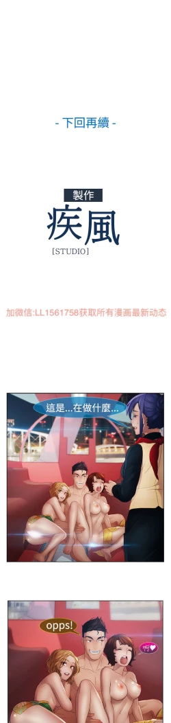 Page 148 of Lady Garden 淑女花苑 第二季