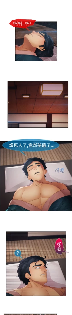 Page 176 of Lady Garden 淑女花苑 第二季