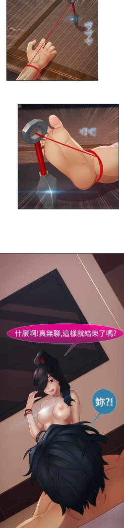 Page 177 of Lady Garden 淑女花苑 第二季