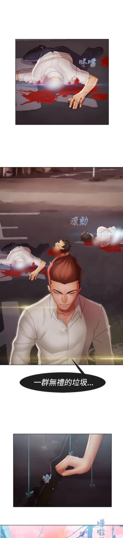 Page 191 of Lady Garden 淑女花苑 第二季