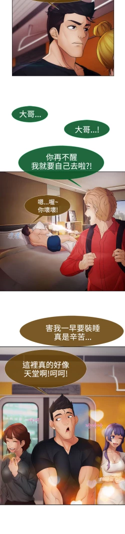 Page 195 of Lady Garden 淑女花苑 第二季