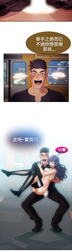 Page 202 of Lady Garden 淑女花苑 第二季