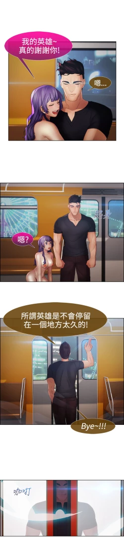 Page 208 of Lady Garden 淑女花苑 第二季