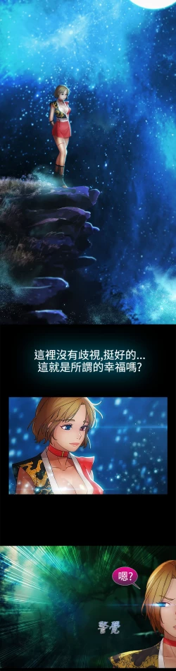 Page 218 of Lady Garden 淑女花苑 第二季