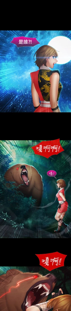 Page 219 of Lady Garden 淑女花苑 第二季