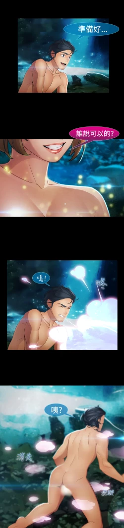 Page 229 of Lady Garden 淑女花苑 第二季