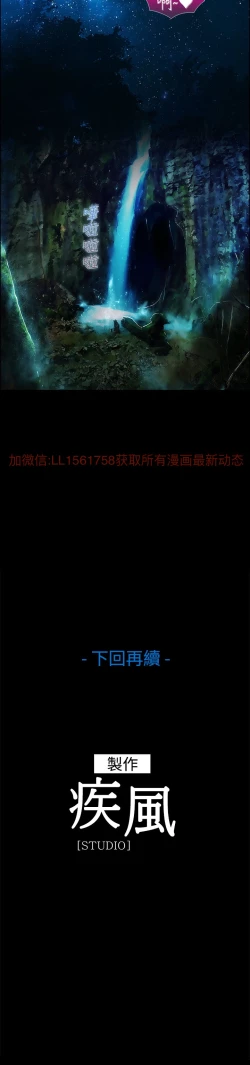 Page 241 of Lady Garden 淑女花苑 第二季