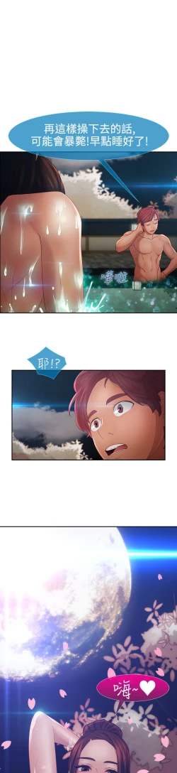 Page 24 of Lady Garden 淑女花苑 第二季