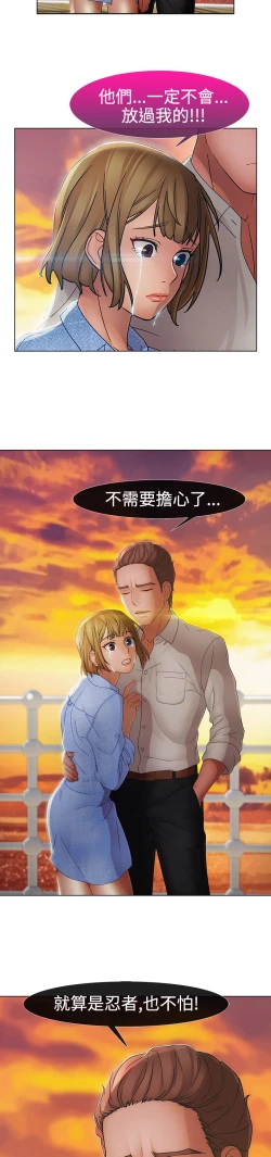 Page 268 of Lady Garden 淑女花苑 第二季