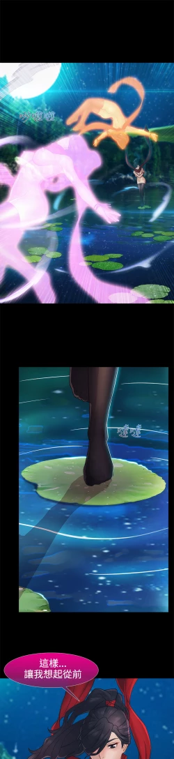 Page 282 of Lady Garden 淑女花苑 第二季