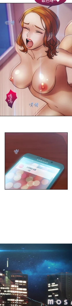 Page 310 of Lady Garden 淑女花苑 第二季