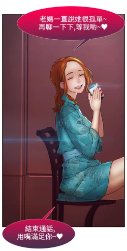 Page 314 of Lady Garden 淑女花苑 第二季