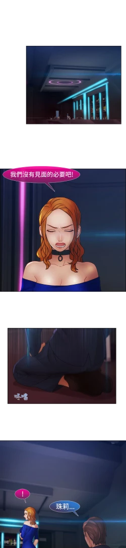 Page 342 of Lady Garden 淑女花苑 第二季