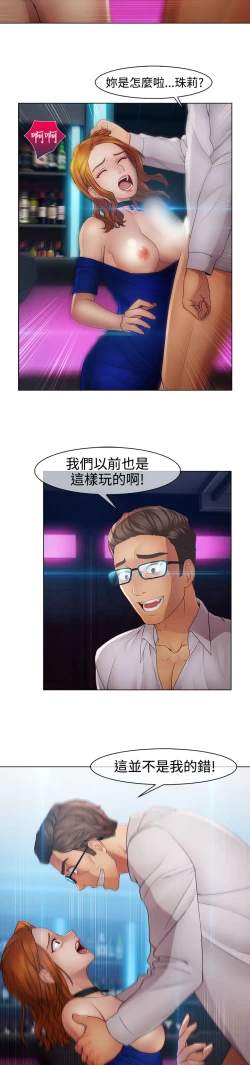 Page 359 of Lady Garden 淑女花苑 第二季