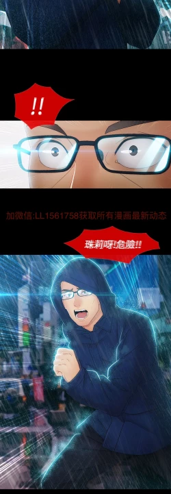 Page 368 of Lady Garden 淑女花苑 第二季