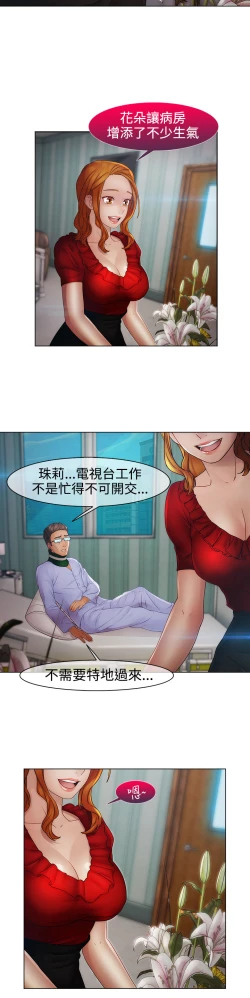 Page 372 of Lady Garden 淑女花苑 第二季