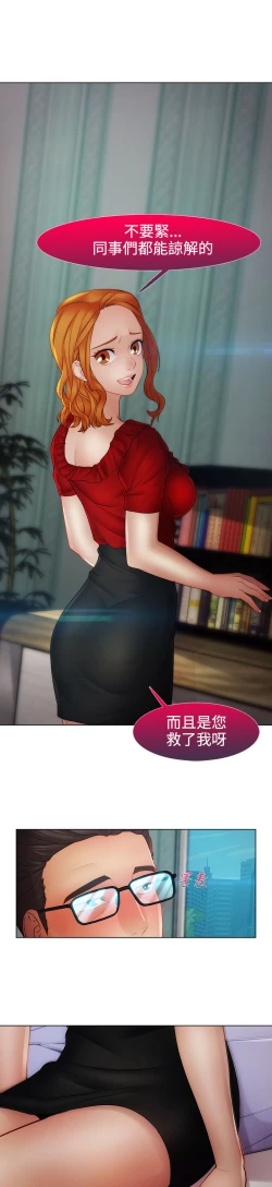 Page 373 of Lady Garden 淑女花苑 第二季