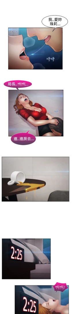 Page 389 of Lady Garden 淑女花苑 第二季