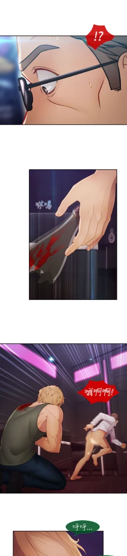 Page 414 of Lady Garden 淑女花苑 第二季