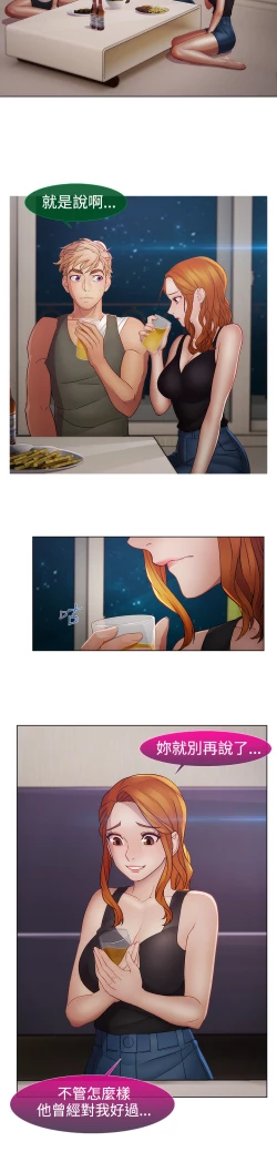 Page 427 of Lady Garden 淑女花苑 第二季