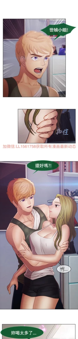 Page 434 of Lady Garden 淑女花苑 第二季