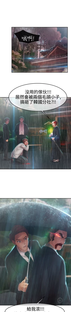 Page 45 of Lady Garden 淑女花苑 第二季