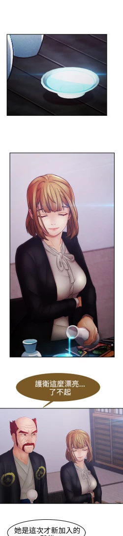 Page 462 of Lady Garden 淑女花苑 第二季