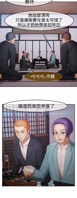 Page 463 of Lady Garden 淑女花苑 第二季