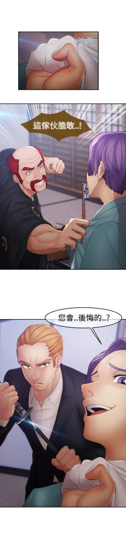 Page 466 of Lady Garden 淑女花苑 第二季