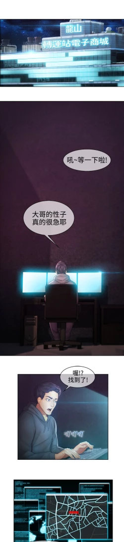 Page 491 of Lady Garden 淑女花苑 第二季