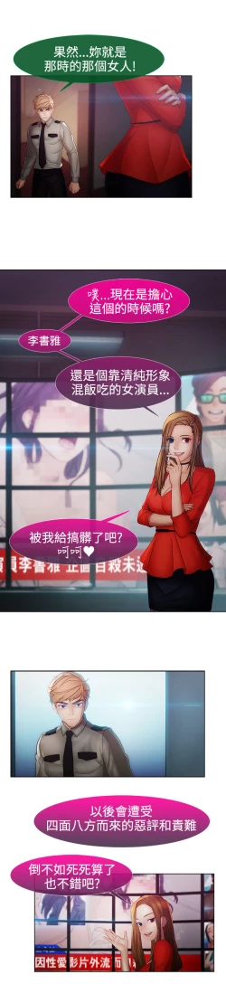 Page 503 of Lady Garden 淑女花苑 第二季