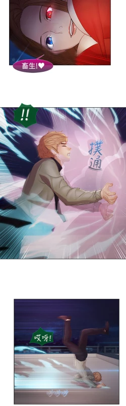 Page 510 of Lady Garden 淑女花苑 第二季