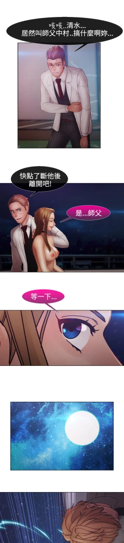 Page 517 of Lady Garden 淑女花苑 第二季