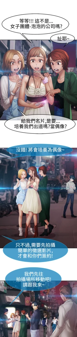 Page 51 of Lady Garden 淑女花苑 第二季