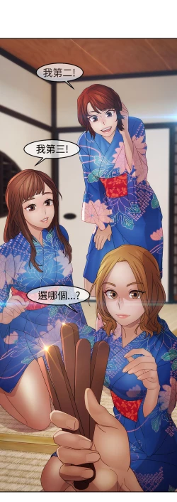 Page 56 of Lady Garden 淑女花苑 第二季