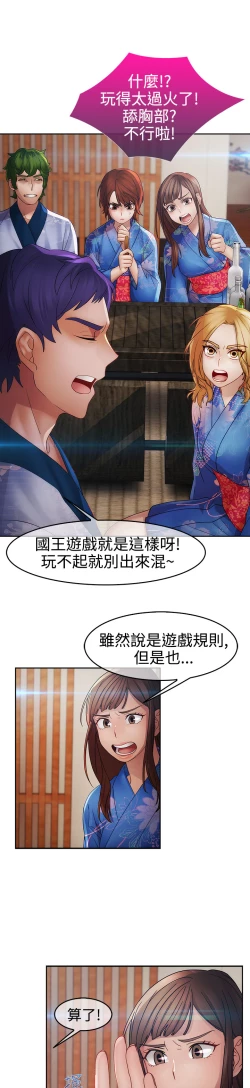 Page 61 of Lady Garden 淑女花苑 第二季