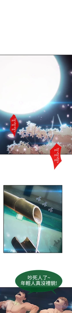 Page 69 of Lady Garden 淑女花苑 第二季
