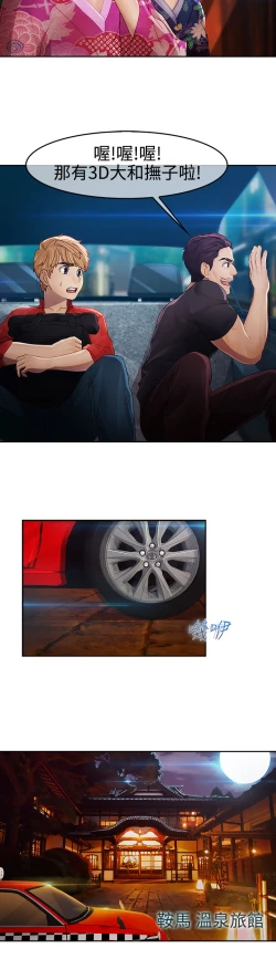 Page 6 of Lady Garden 淑女花苑 第二季