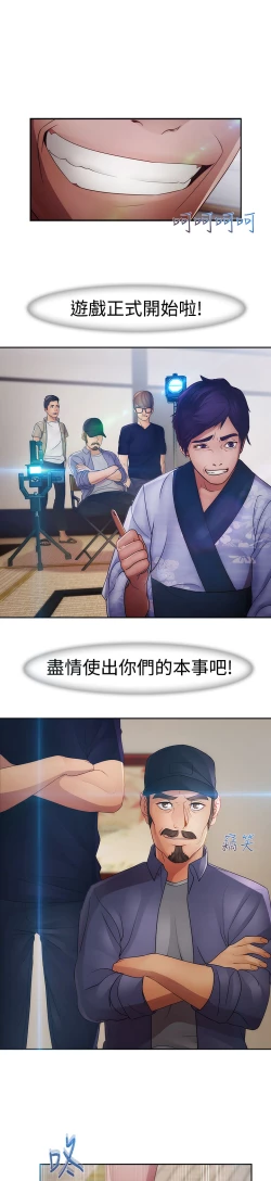 Page 74 of Lady Garden 淑女花苑 第二季