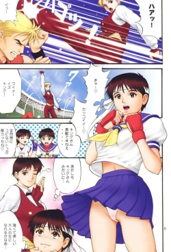 Page 4 of The Yuri & Friends Fullcolor 4 SAKURA vs. YURI EDITION