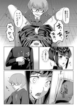 Page 7 of Rengesou San