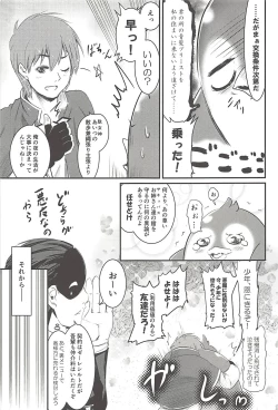 Page 14 of Meguicha 4