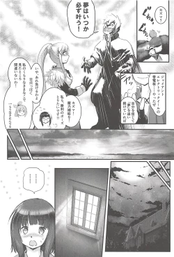 Page 17 of Meguicha 4