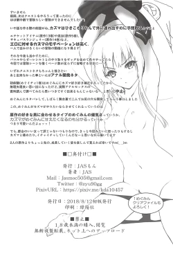 Page 37 of Meguicha 4