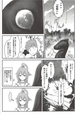 Page 4 of Meguicha 4