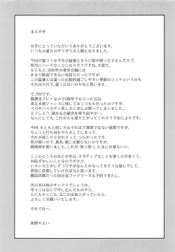 Page 4 of Jeanne de Asonde Asobarechau