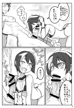 Page 7 of Yoru no Kao wa Enkou Shounen