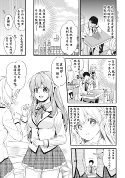 Page 4 of AV Senmon Gakkou e Youkoso! Ch. 1